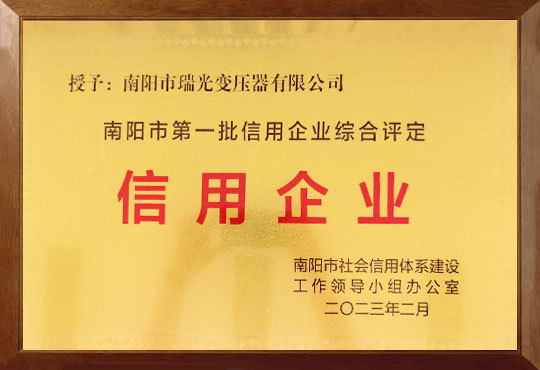 信用企業(yè) 信用企業(yè)