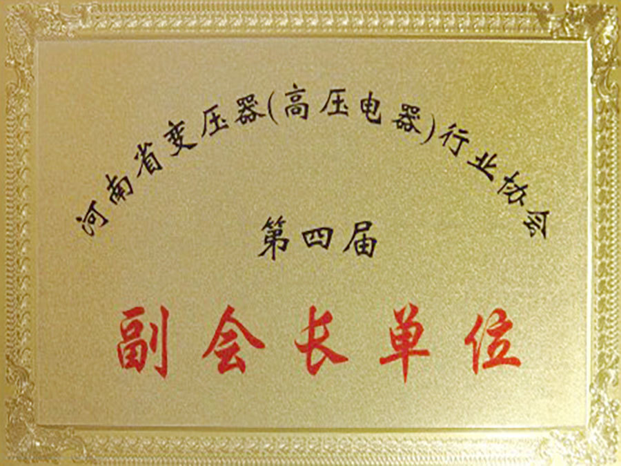 副會長單位