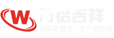 万铝建材
