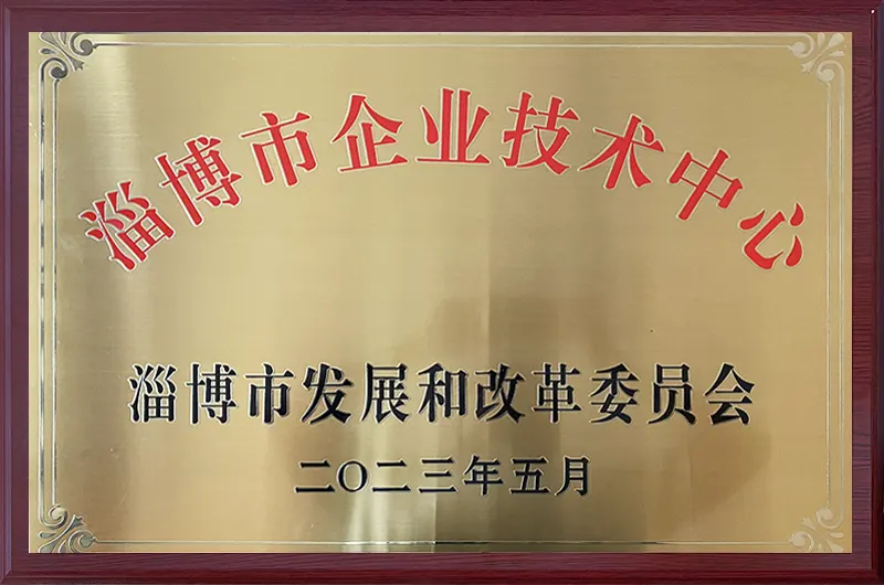 Zibo Enterprise Technology Center