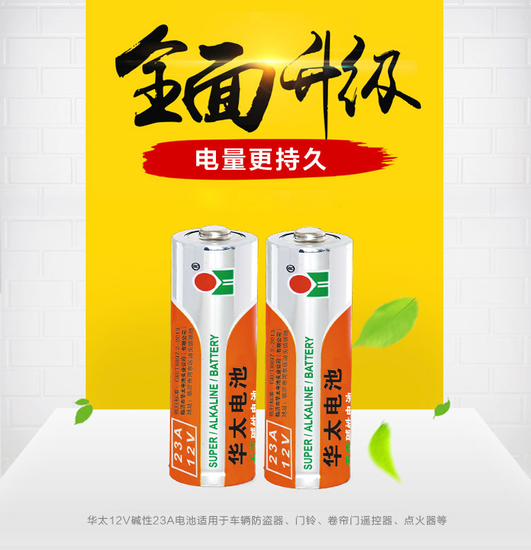 华太