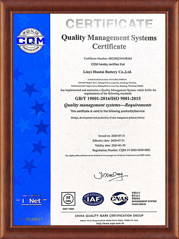 Сертификат ISO9001 2020