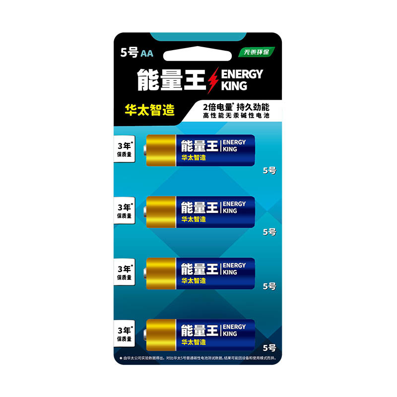 能量王电池系列