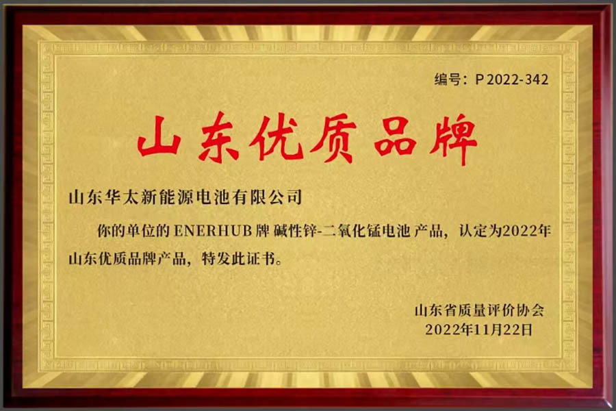 山东优质品牌