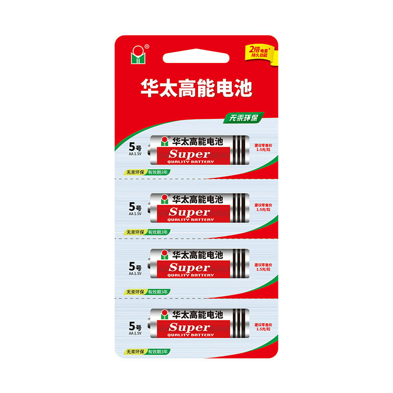 高能电池系列