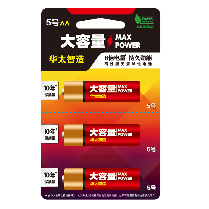 kaiyun官方网大容量高性能碱性电池5号7号3粒卡装