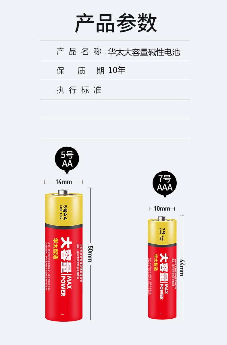 华太