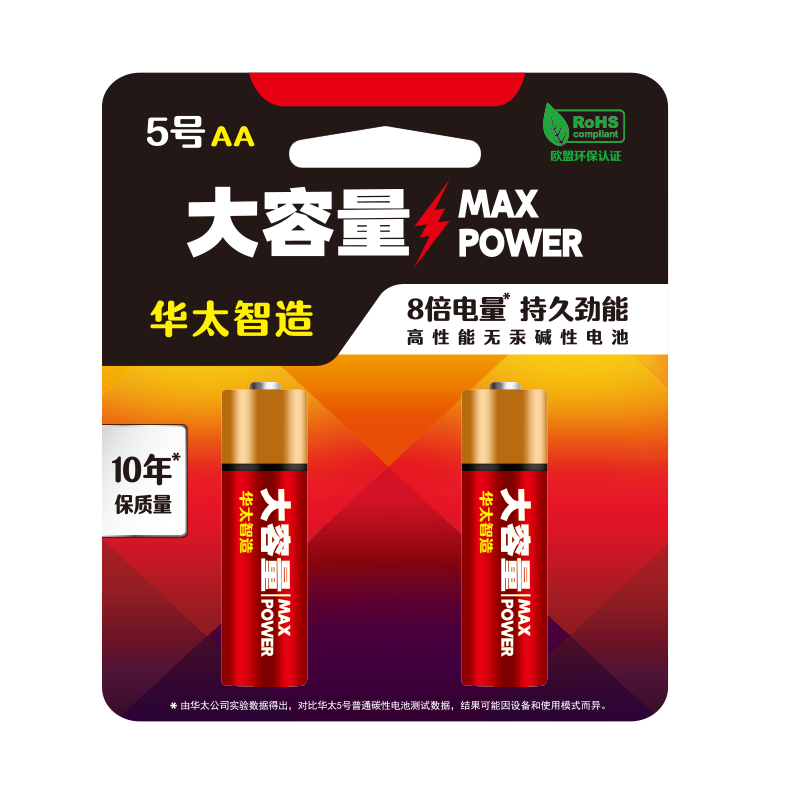 kaiyun官方网大容量高性能碱性电池5号7号2粒卡装