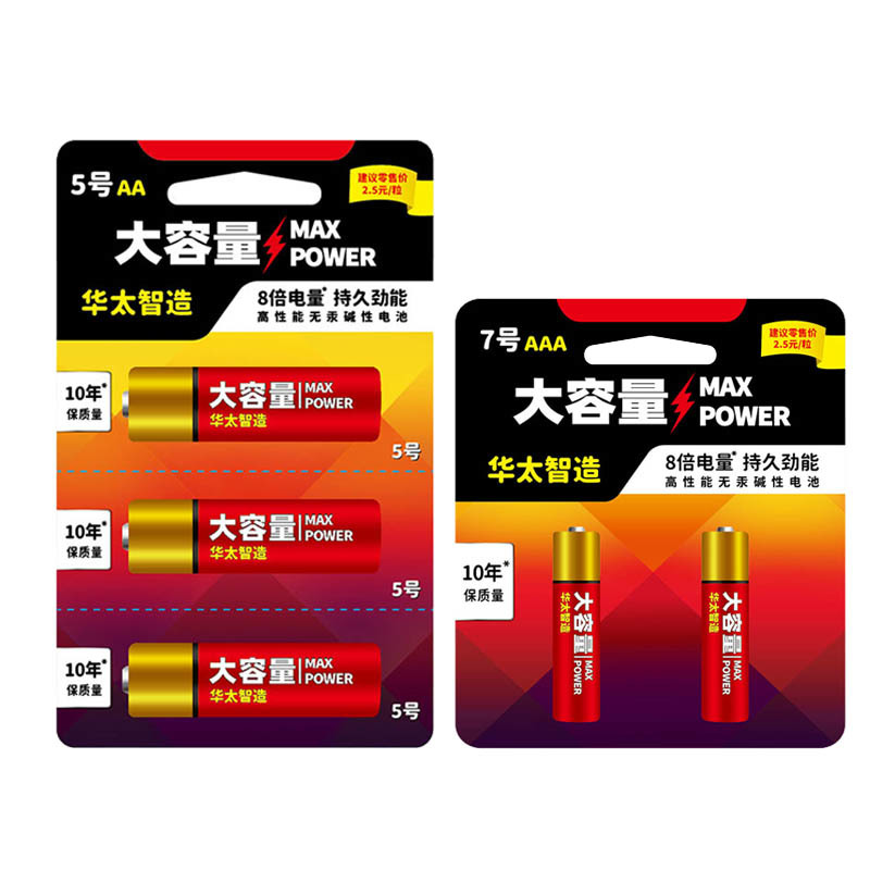 大容量高性能碱性电池系列