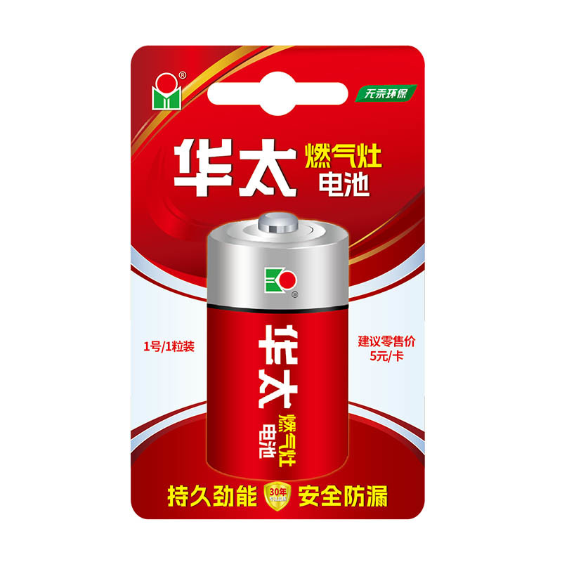 超能1号燃气灶电池