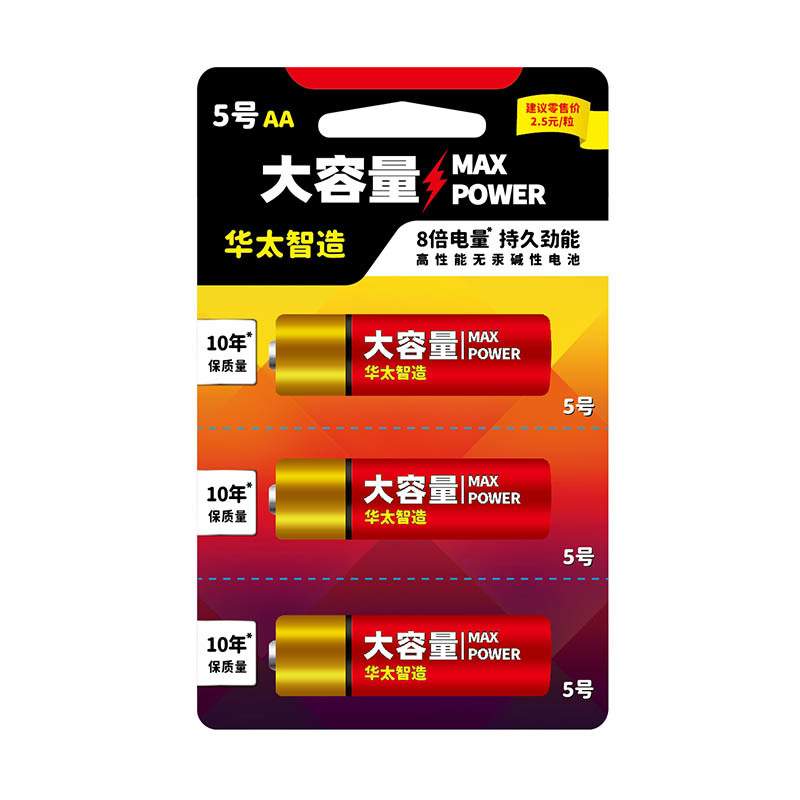 大容量高性能碱性5/7号3粒卡电池