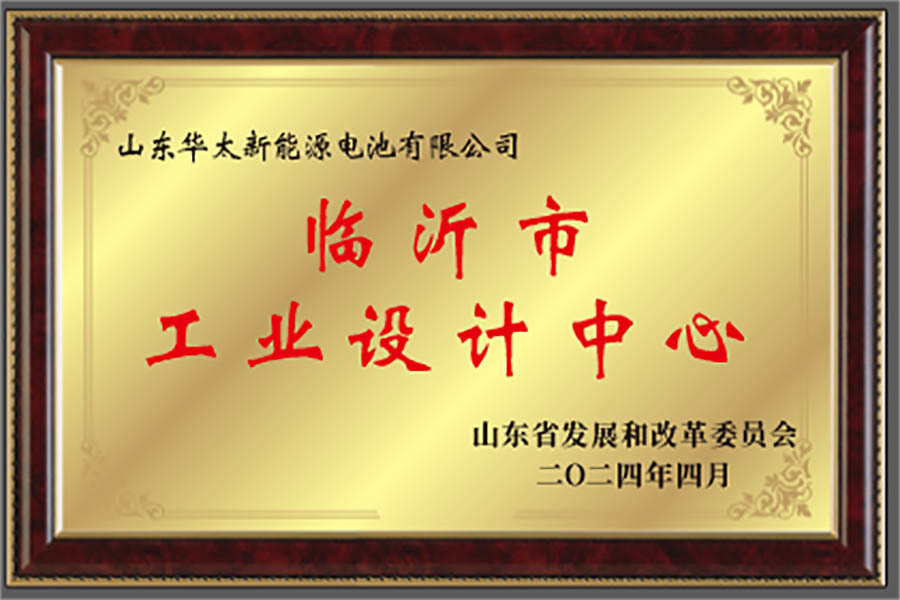 临沂市工业设计中心