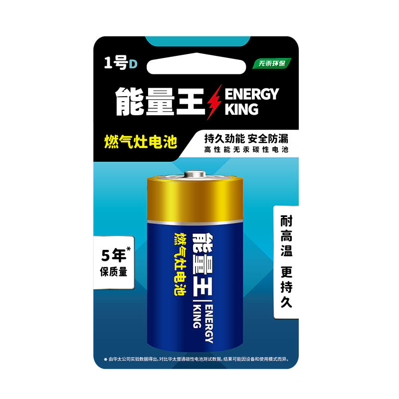 能量王1号燃气灶电池