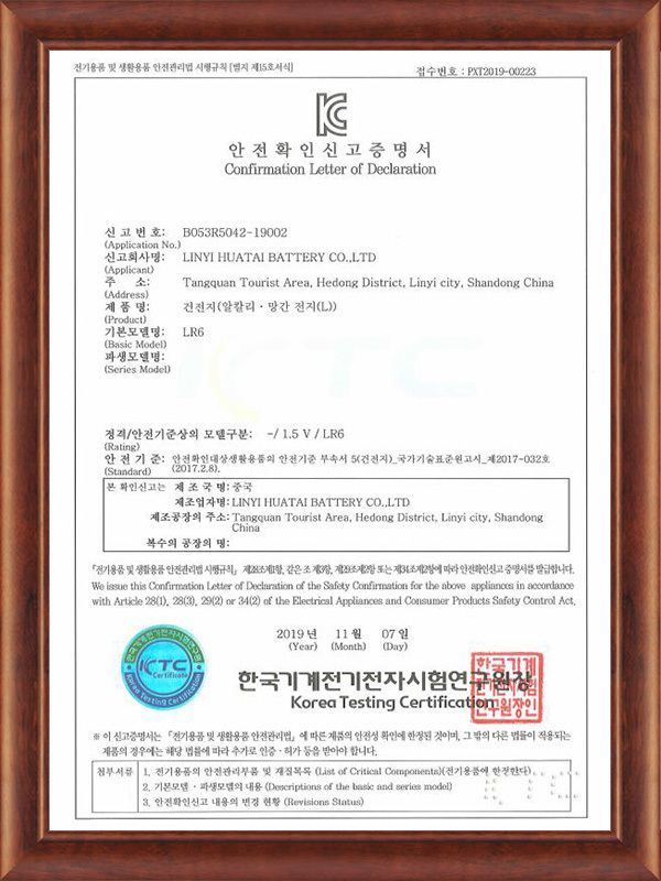 KC0223 Certificat