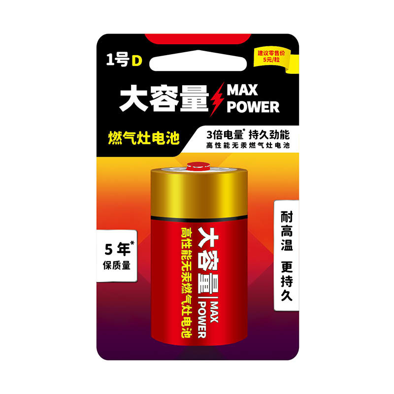 燃气灶电池111