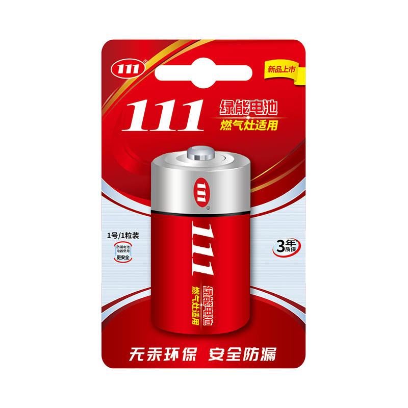 111绿能环保高功率1号燃气灶电池