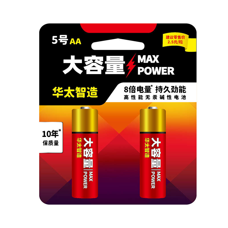 大容量高性能碱性5/7号2粒卡电池