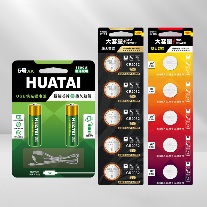 锂离子电池
