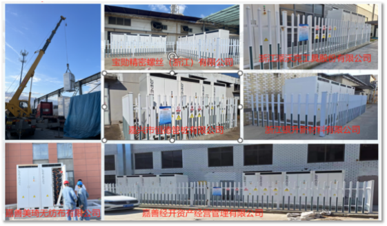 浙江嘉兴市嘉善县9MWh工商业储能电站 浙江嘉兴市嘉善县9MWh工商业储能电站