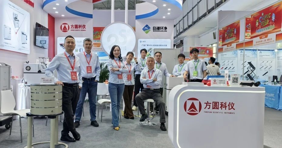 日臻環(huán)凈攜VOCs新品亮相第二十三屆中國國際環(huán)保展
