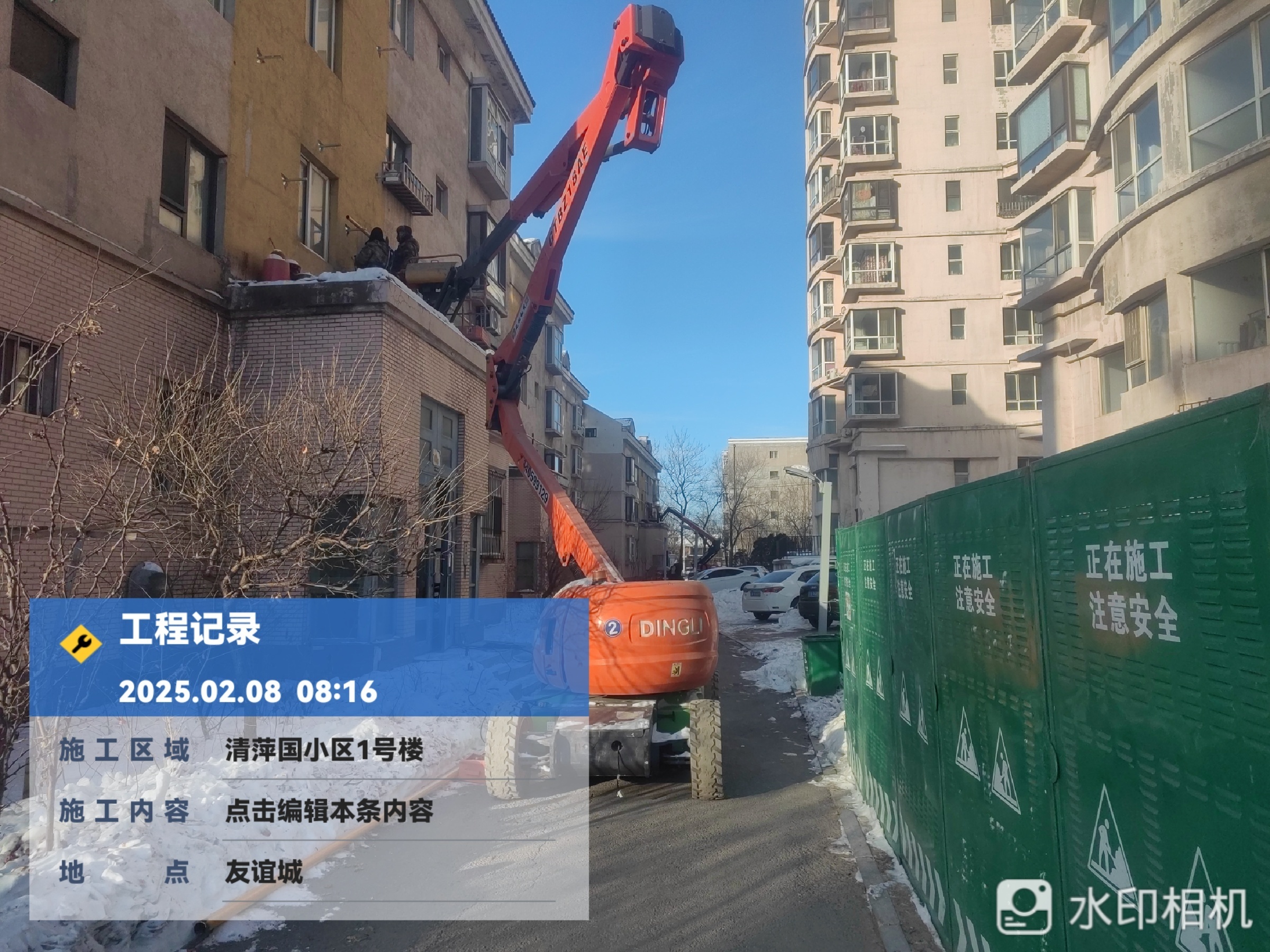 燃?xì)夤艿栏脑? title=