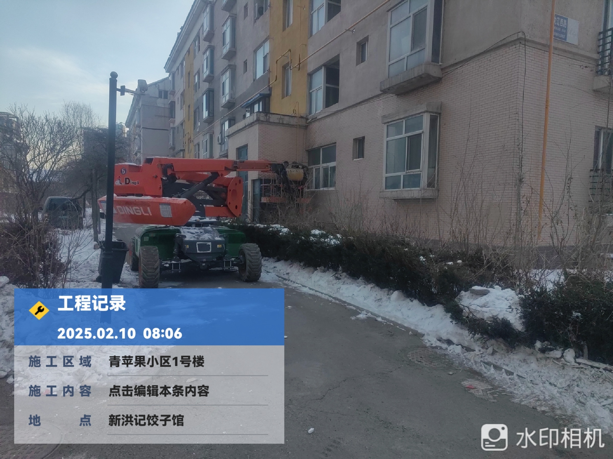 燃?xì)夤艿栏脑? title=