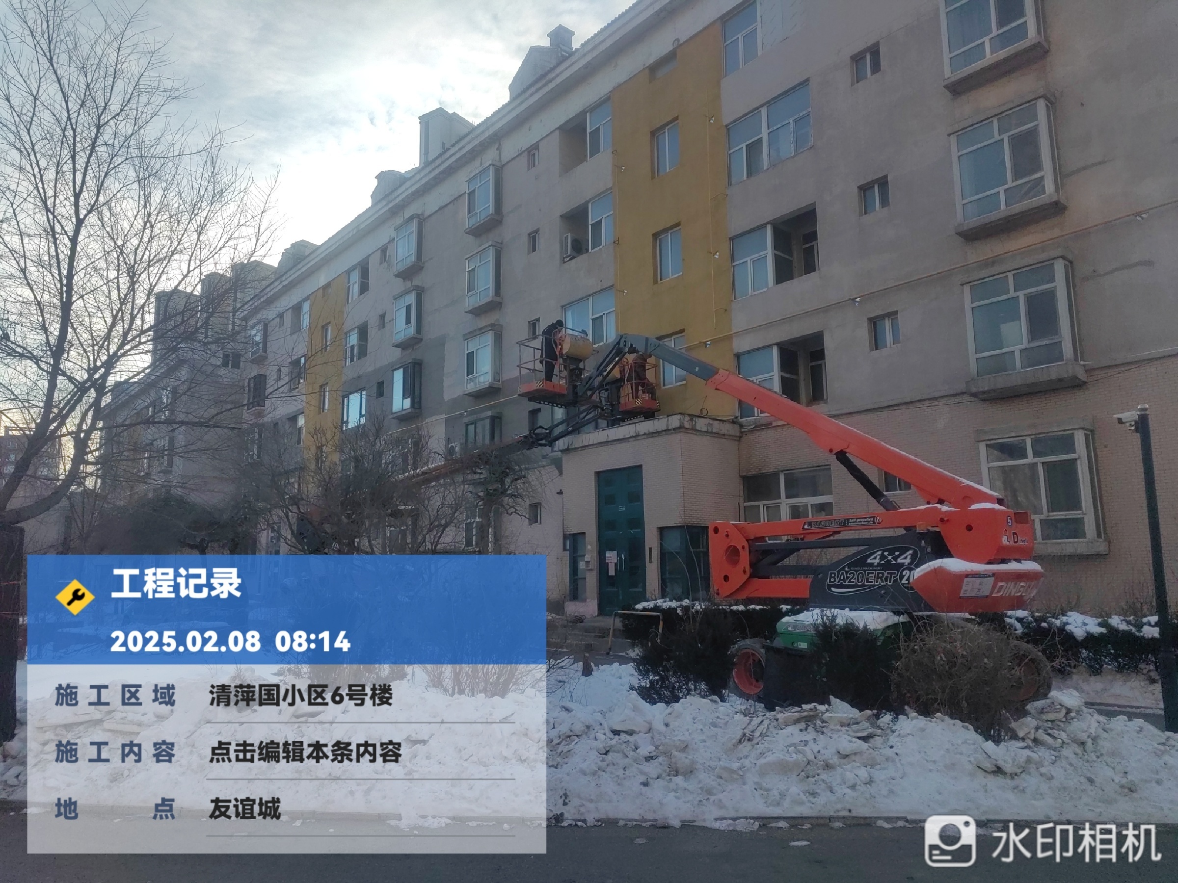 燃?xì)夤艿栏脑? title=