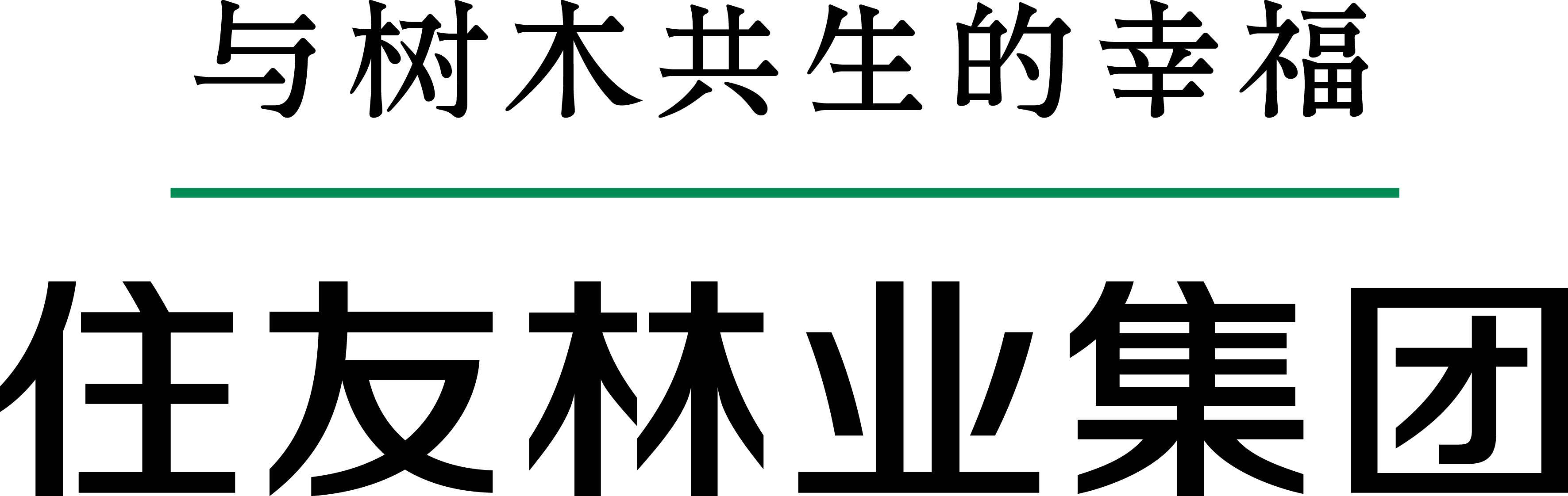 住友林业（大连）商贸有限公司