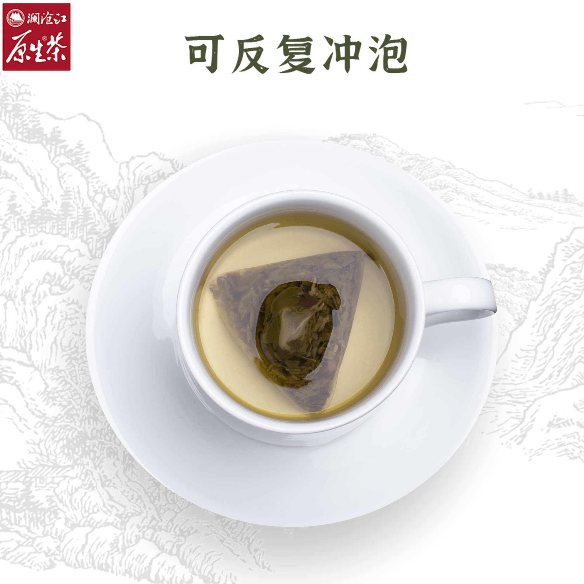 袋泡綠茶