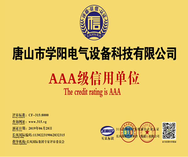 資質(zhì)榮譽 資質(zhì)榮譽