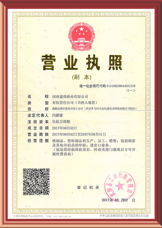Business License