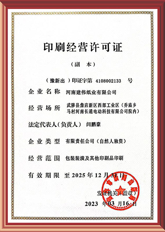 Printing License