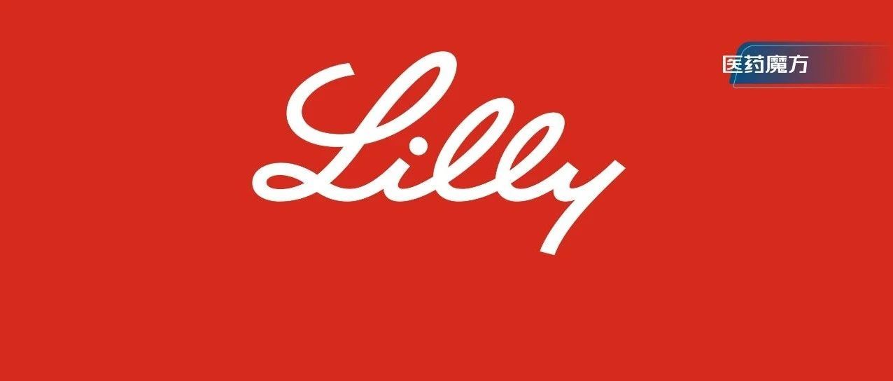 $9 billion! Eli Lilly invests to expand telportipad production capacity