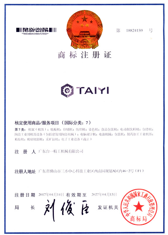 ̱LOGO+TAIYI