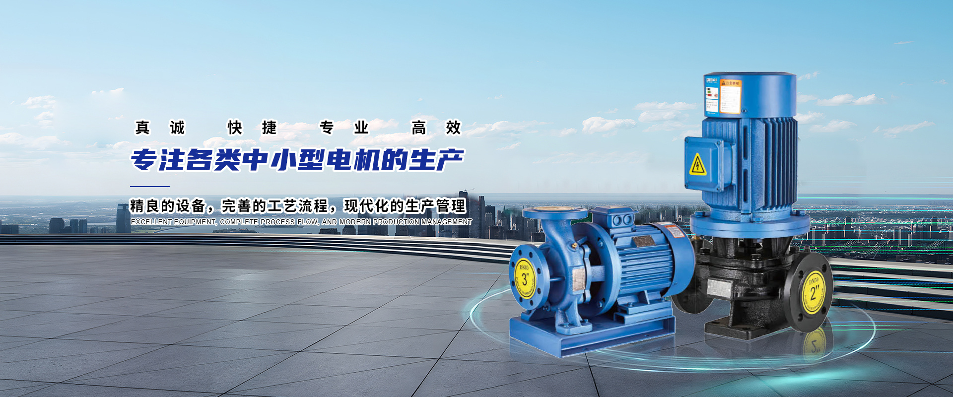 四川繼澤電機(jī)有限公司
