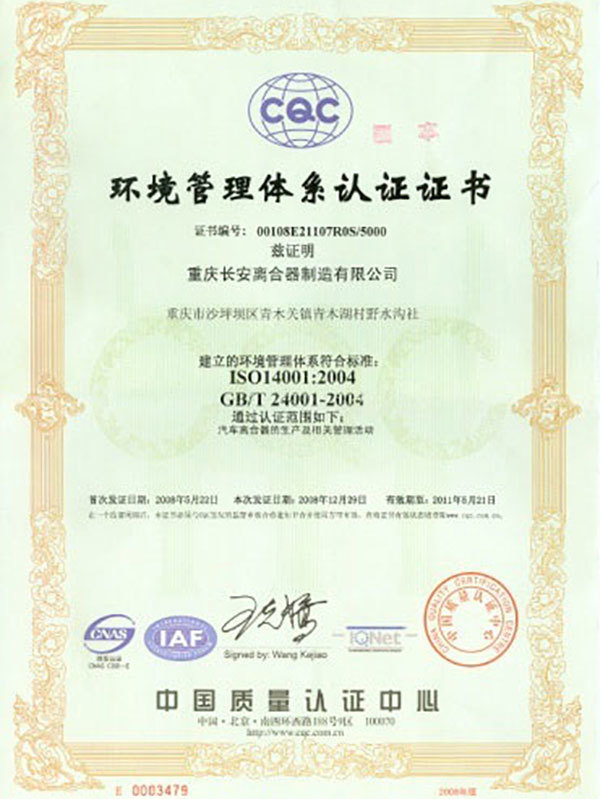 Environmental Management System Certification