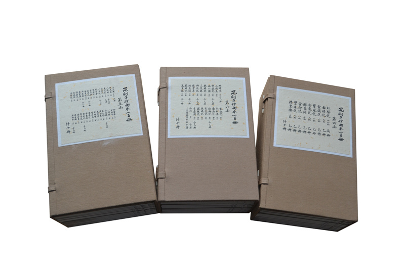 昆劇手抄書