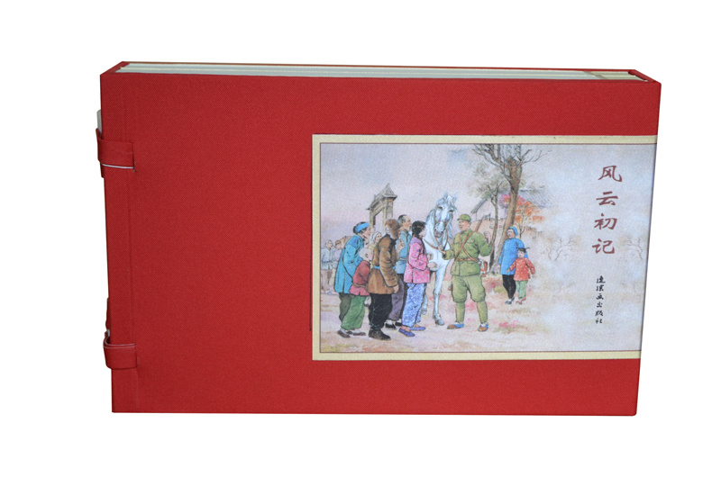 風(fēng)云初記
