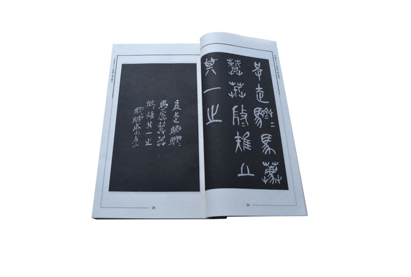 歷代明清書法