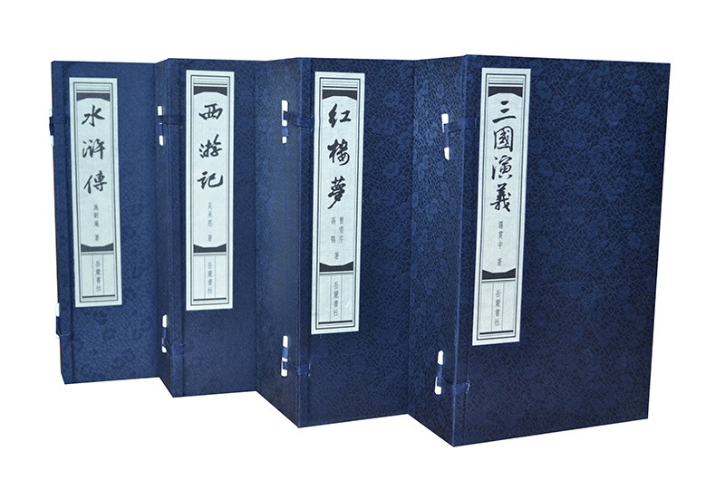 四大名著
