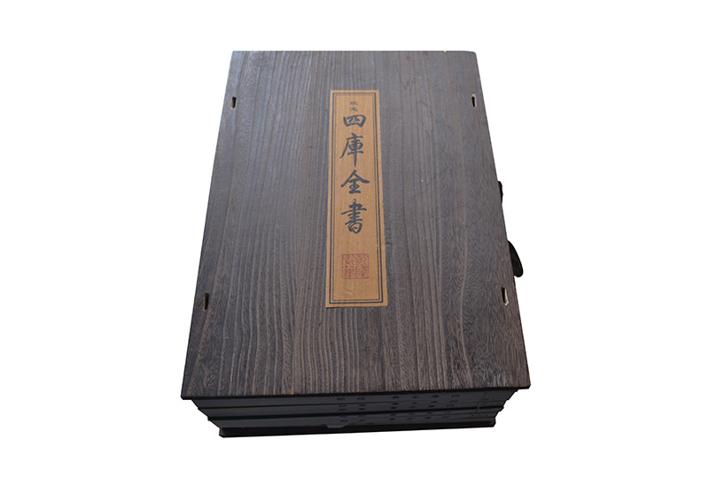 四庫(kù)全書(shū)函合
