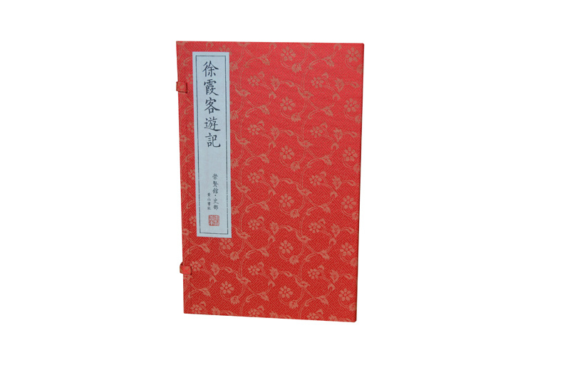 徐霞客游記