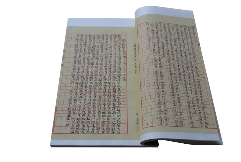 民國紹興縣志書