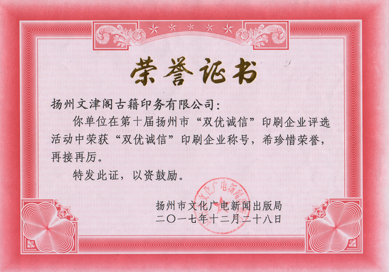 榮譽資質(zhì)