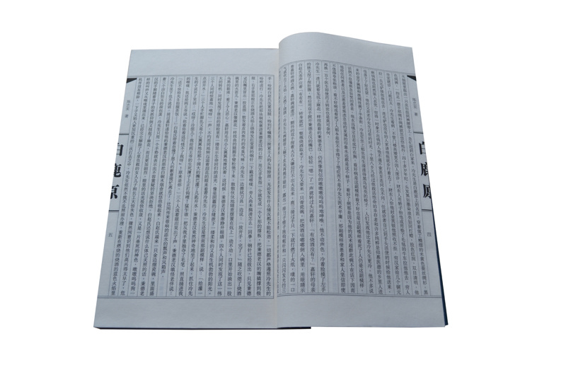 白鹿原書