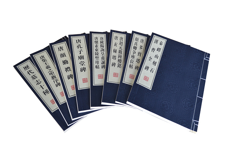 西安碑林書(shū)