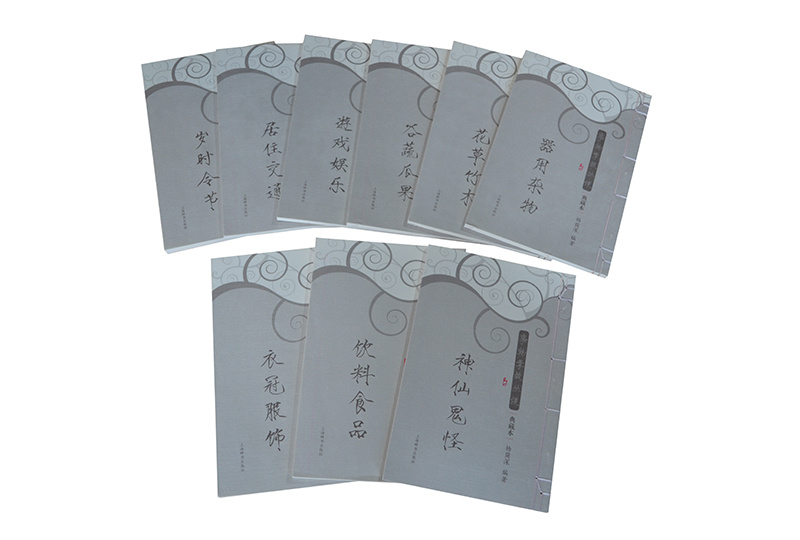 事物掌故叢談書(shū)