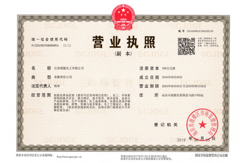 營業(yè)執(zhí)照