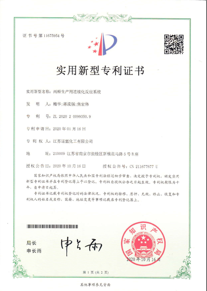 發(fā)明專利