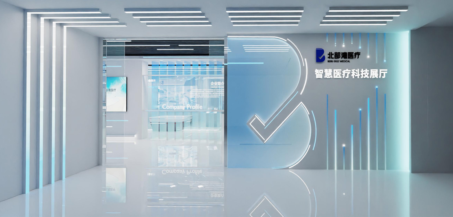 企業展廳